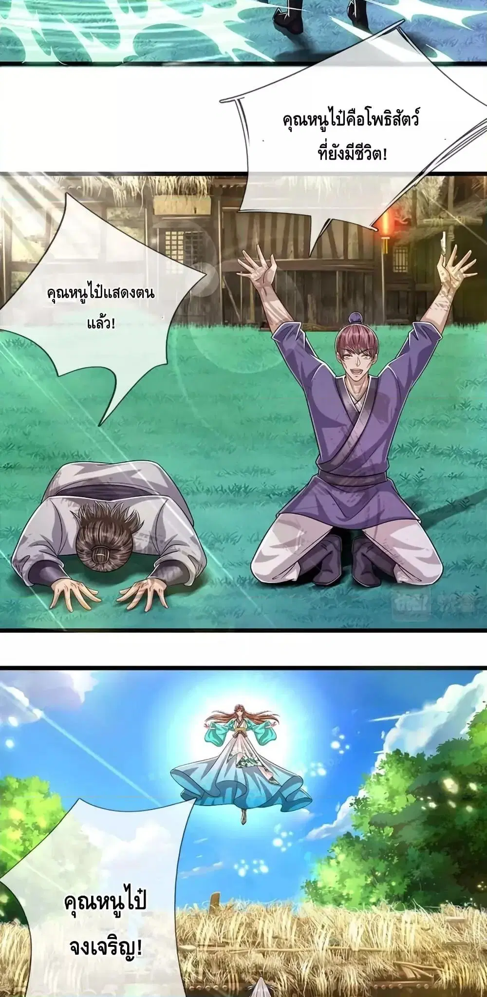 หน้า 4 จาก 32