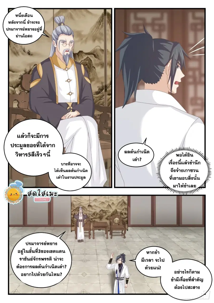หน้า 8 จาก 13