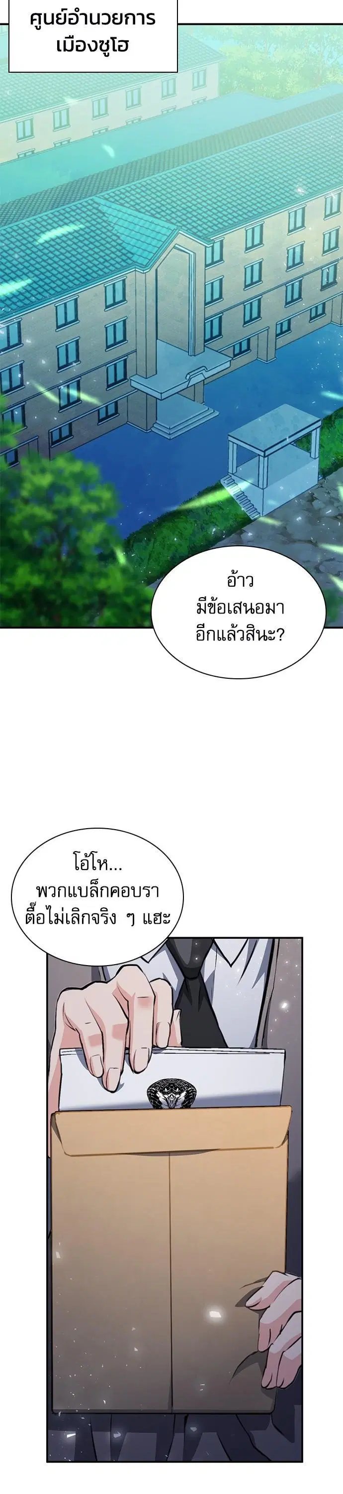หน้า 10 จาก 61