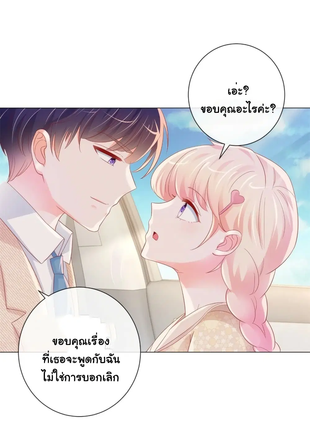 หน้า 14 จาก 35