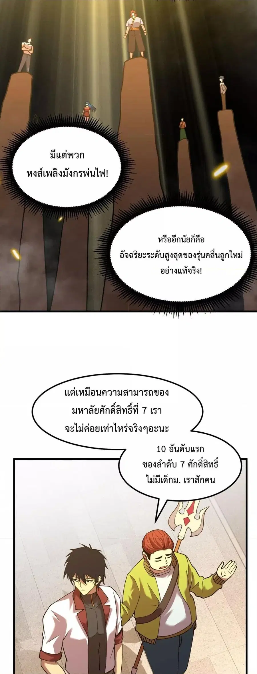 หน้า 12 จาก 52