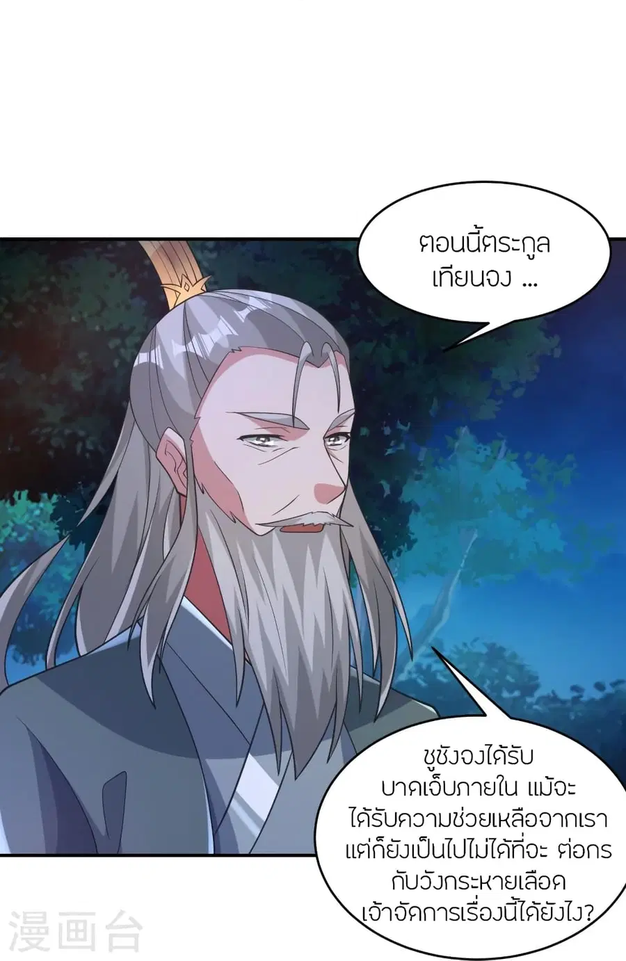 หน้า 13 จาก 75