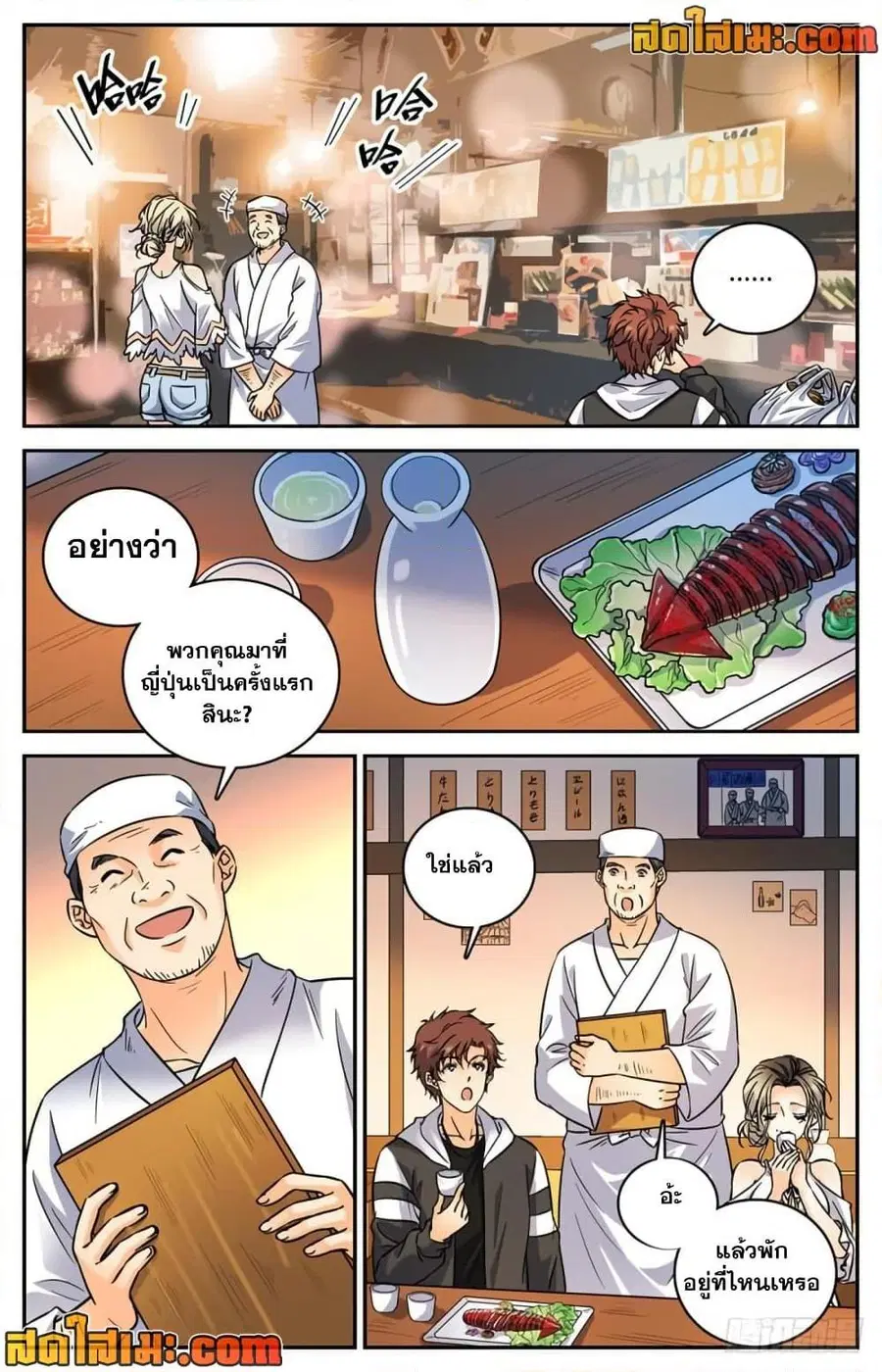 หน้า 3 จาก 14