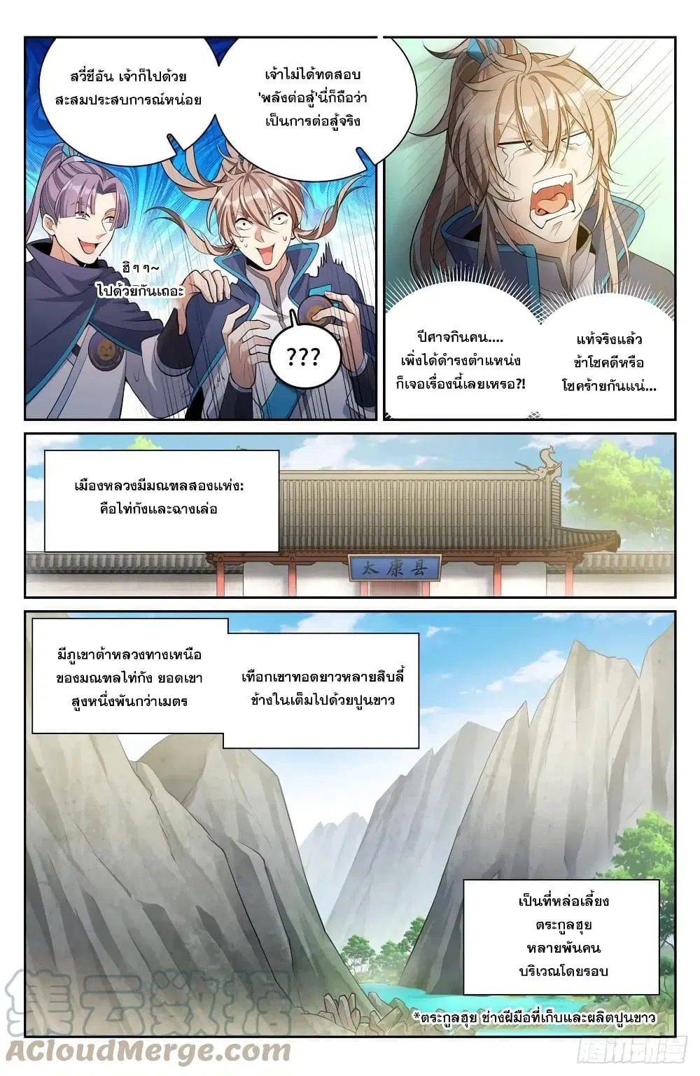 หน้า 5 จาก 16
