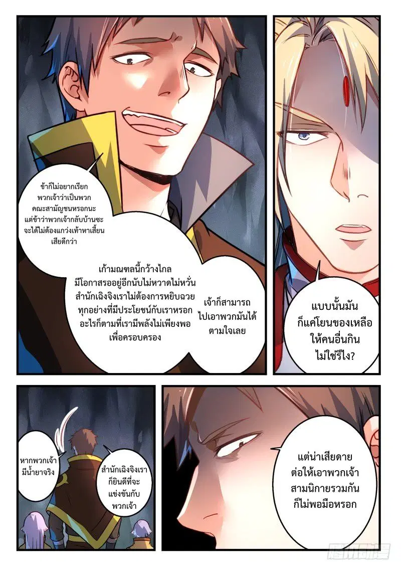 หน้า 6 จาก 12