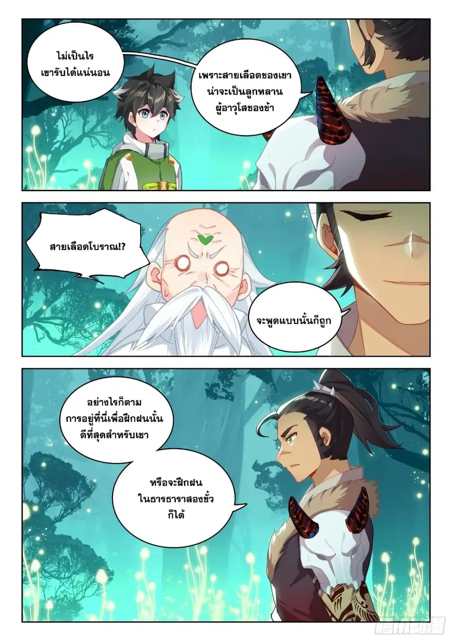 หน้า 4 จาก 18