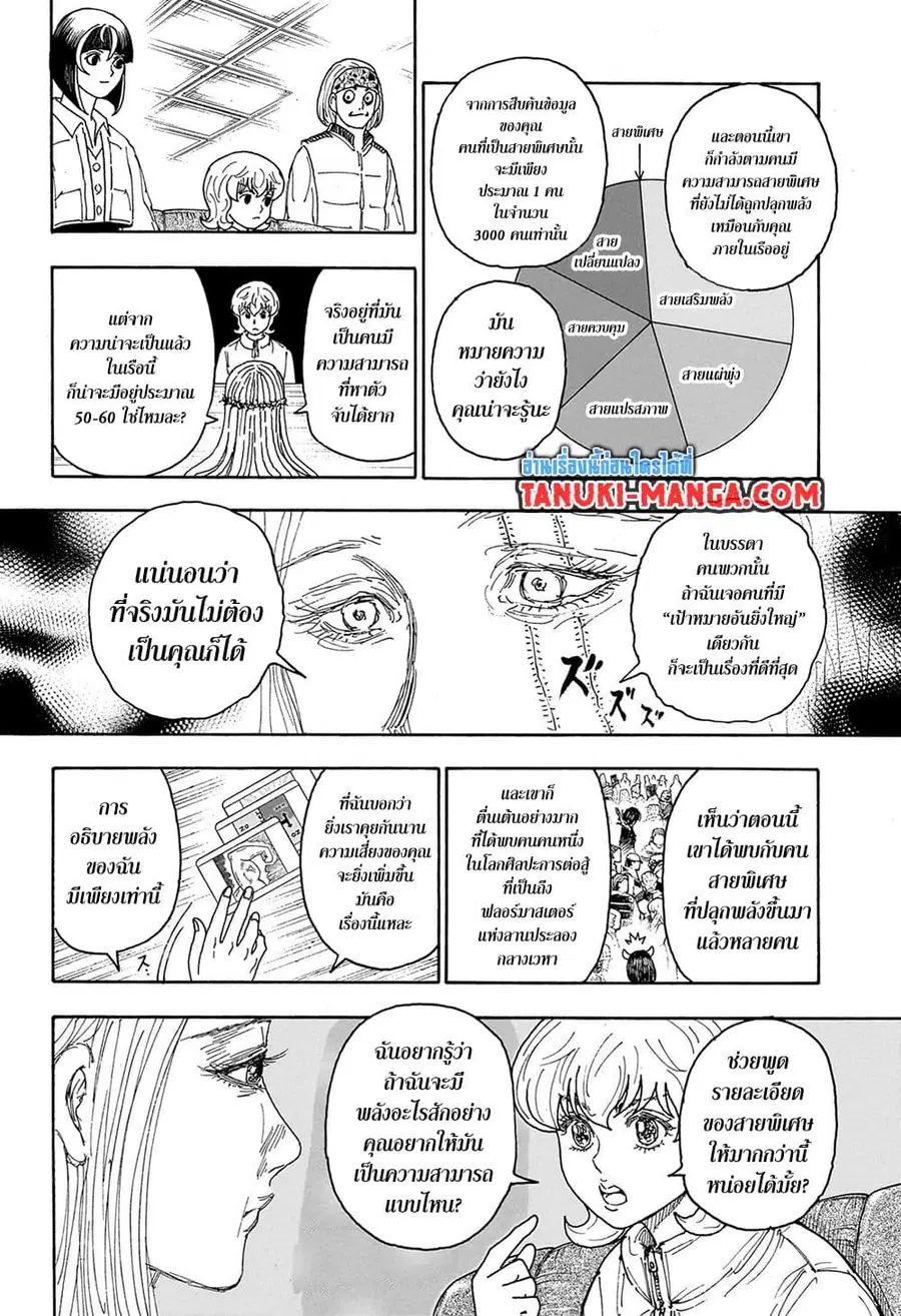 หน้า 9 จาก 13