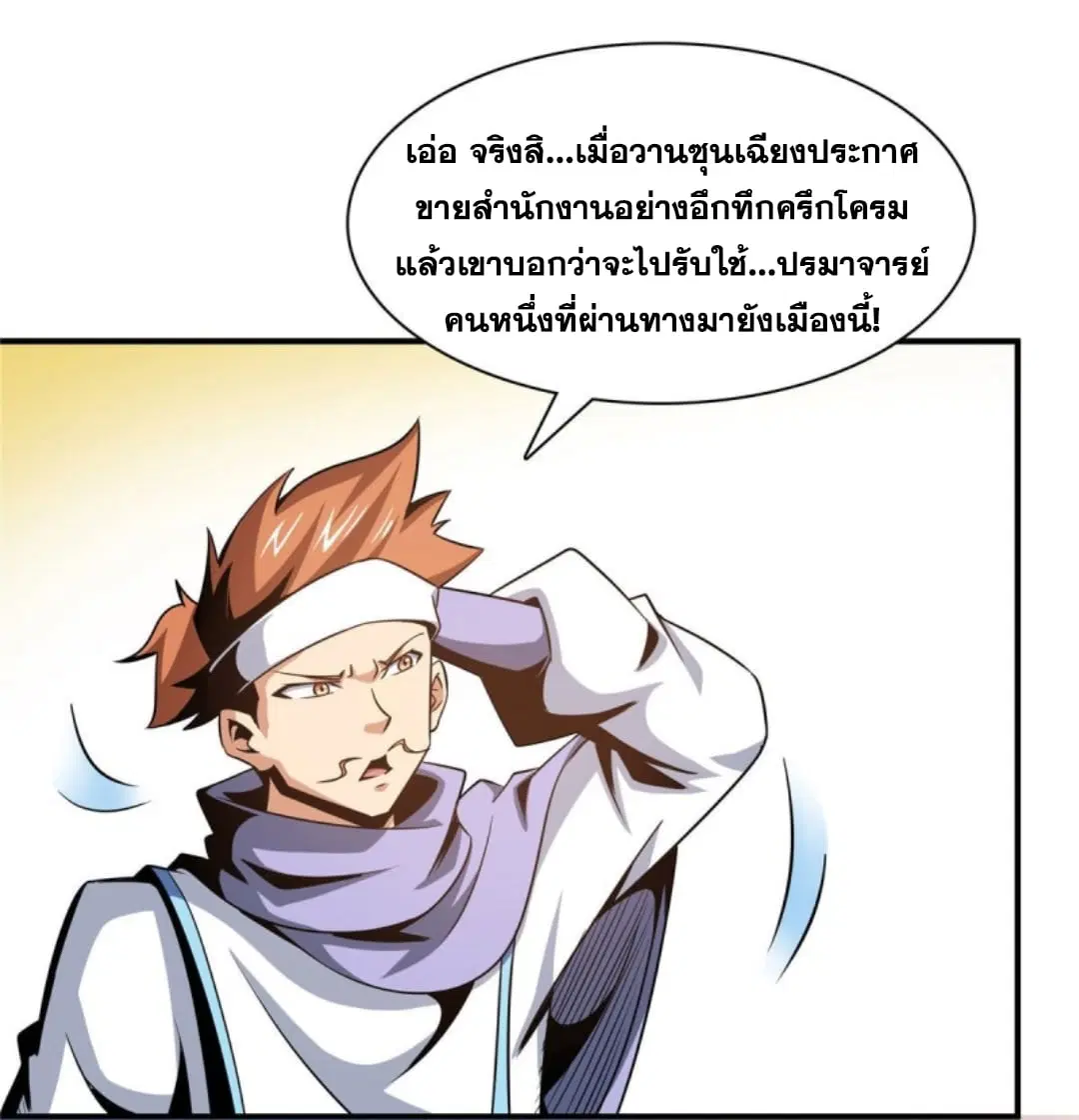 หน้า 8 จาก 36