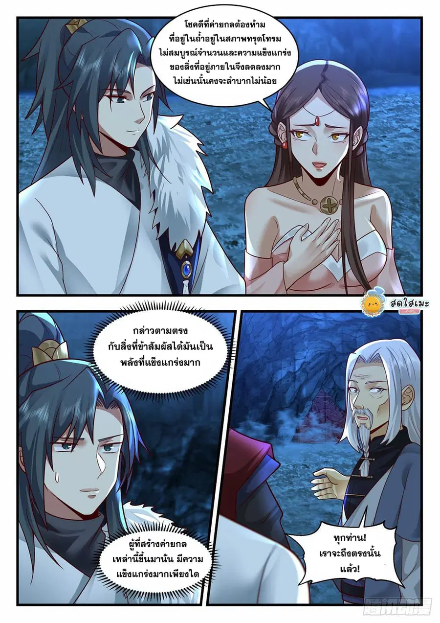หน้า 3 จาก 12