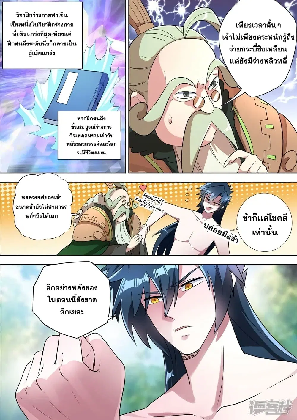 หน้า 2 จาก 12