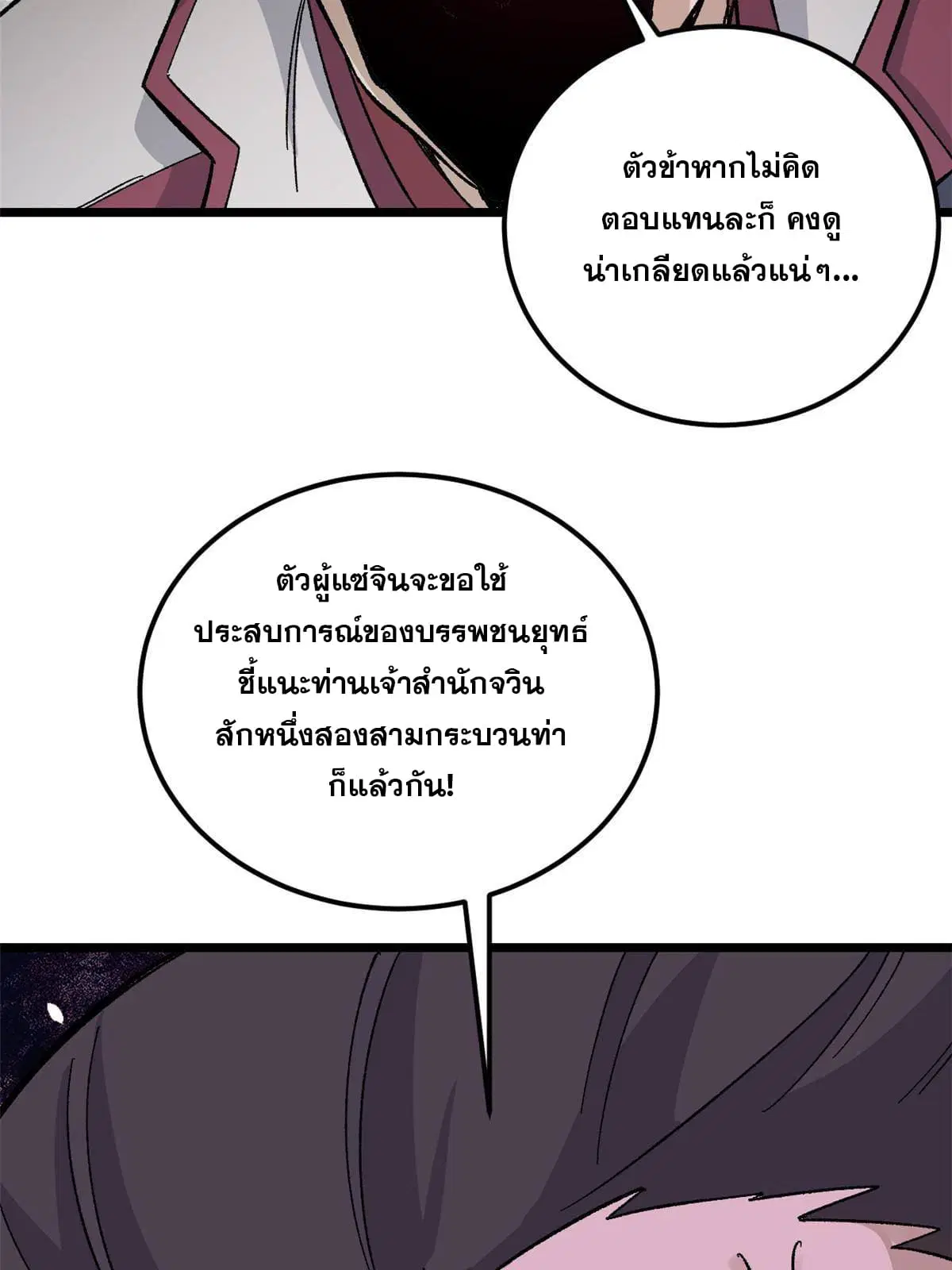 หน้า 78 จาก 83