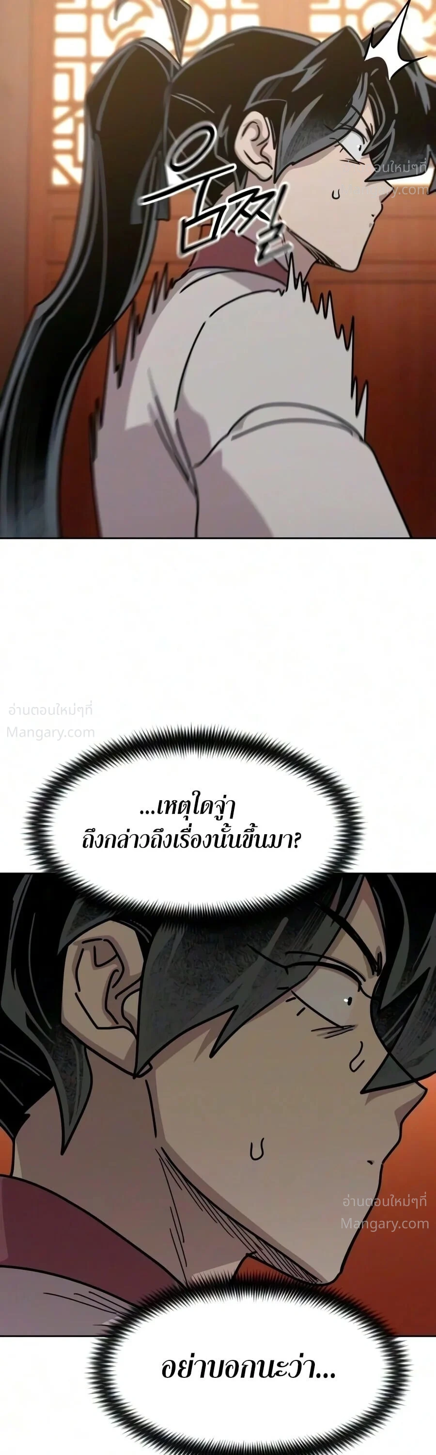 หน้า 54 จาก 78