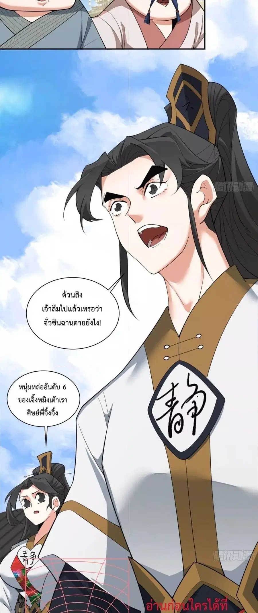 หน้า 7 จาก 42