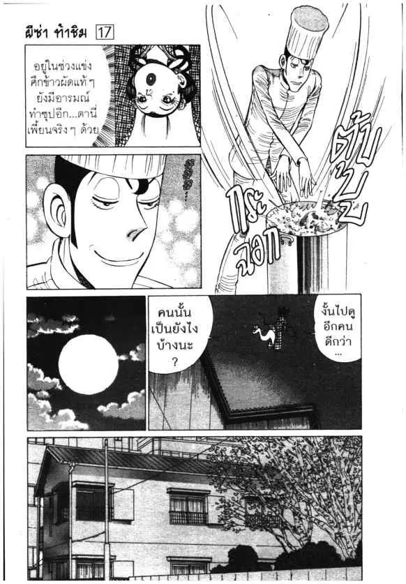 หน้า 9 จาก 24