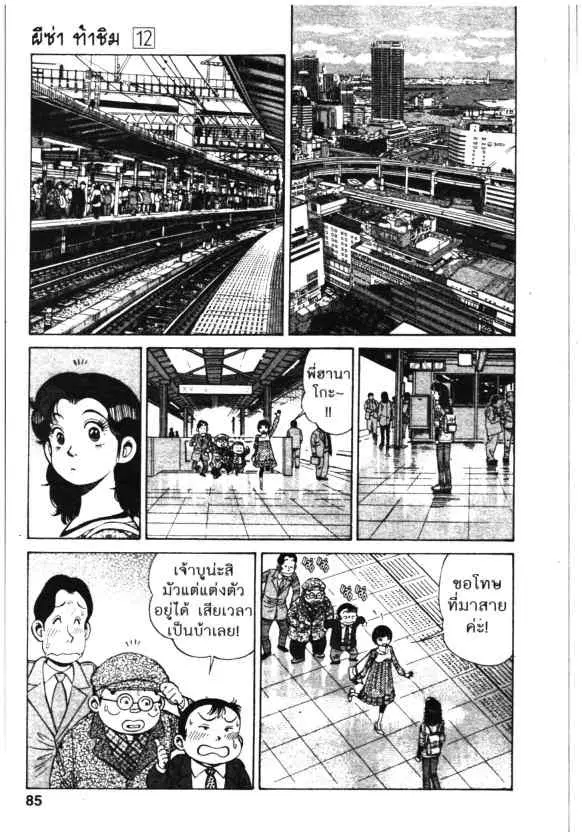 หน้า 5 จาก 24