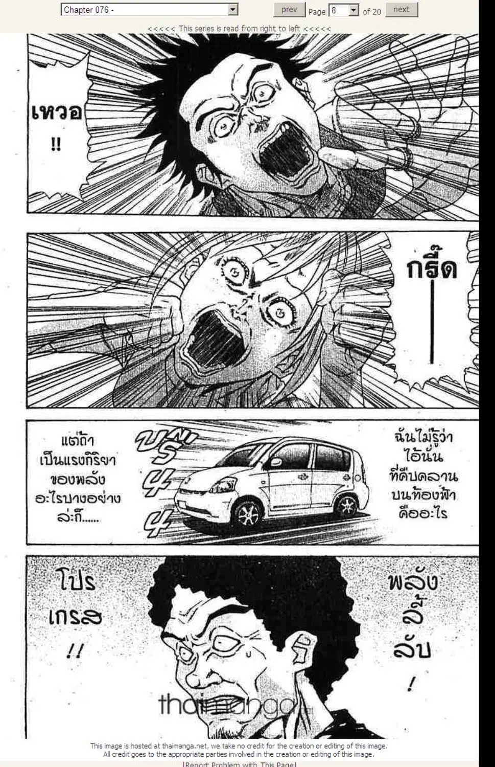 หน้า 8 จาก 20