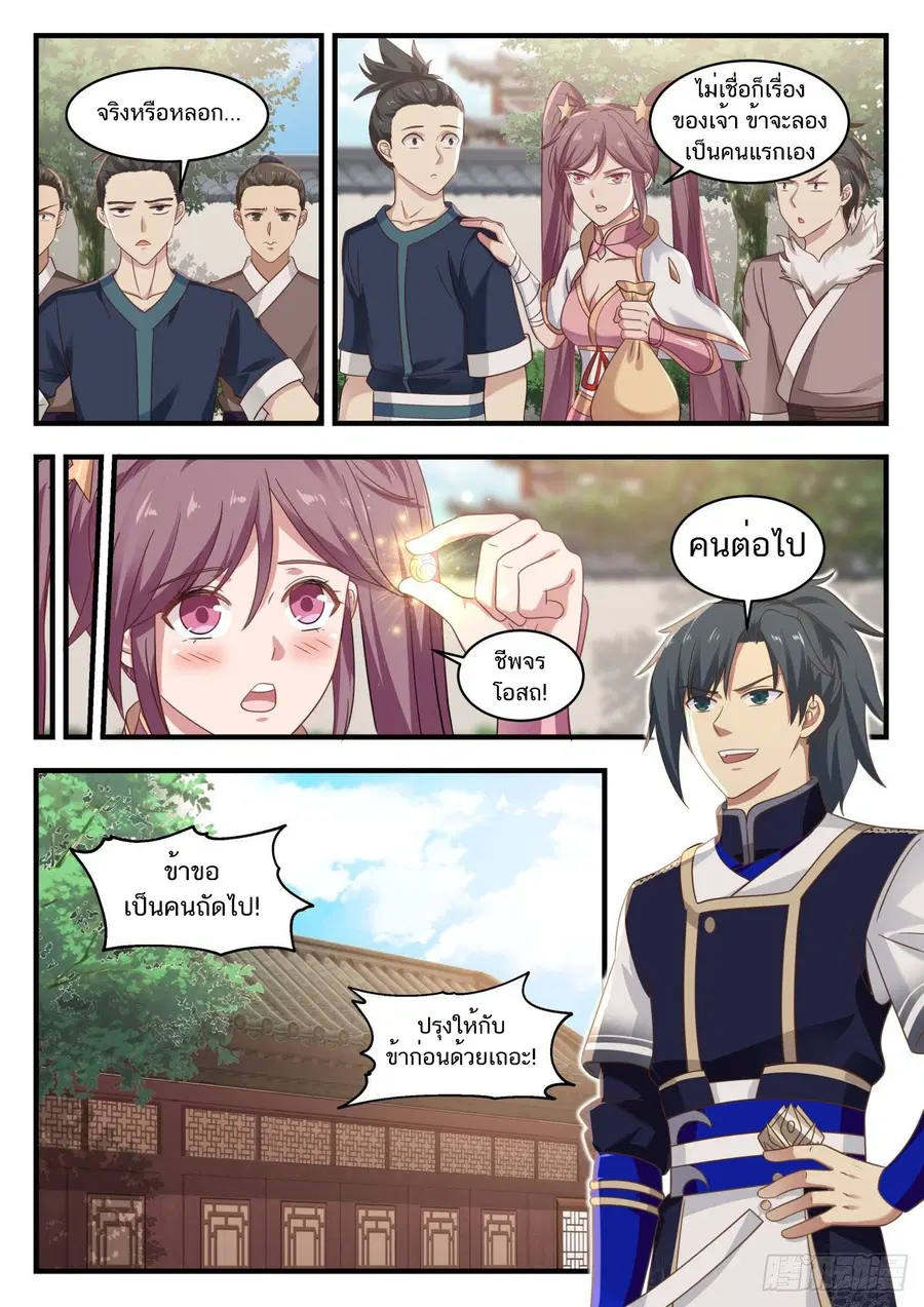 หน้า 13 จาก 14