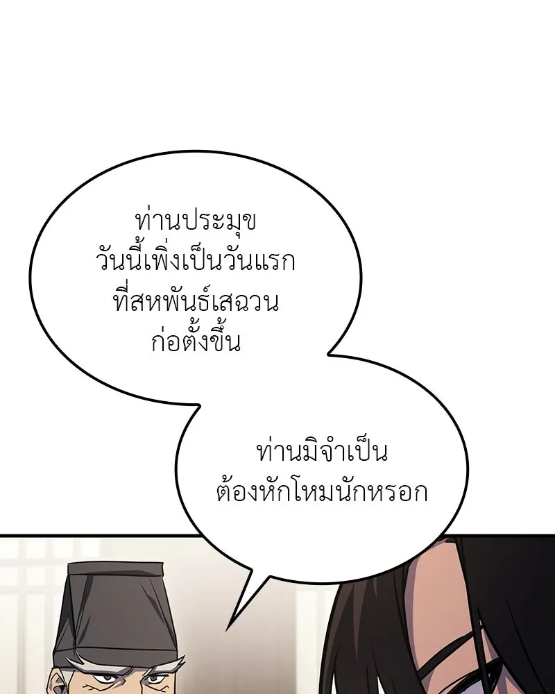 หน้า 172 จาก 206