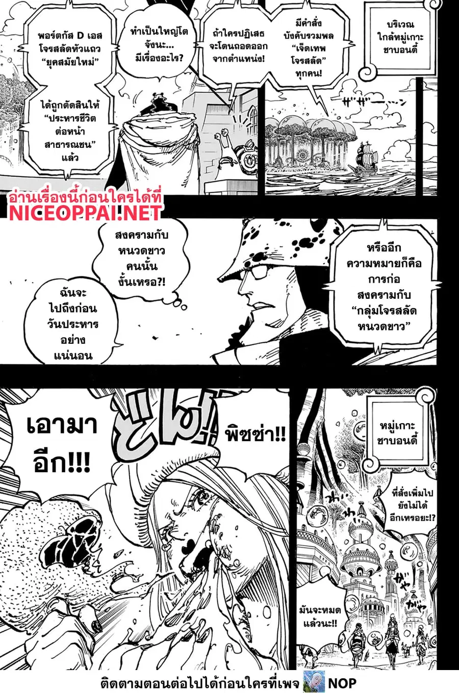 หน้า 8 จาก 19