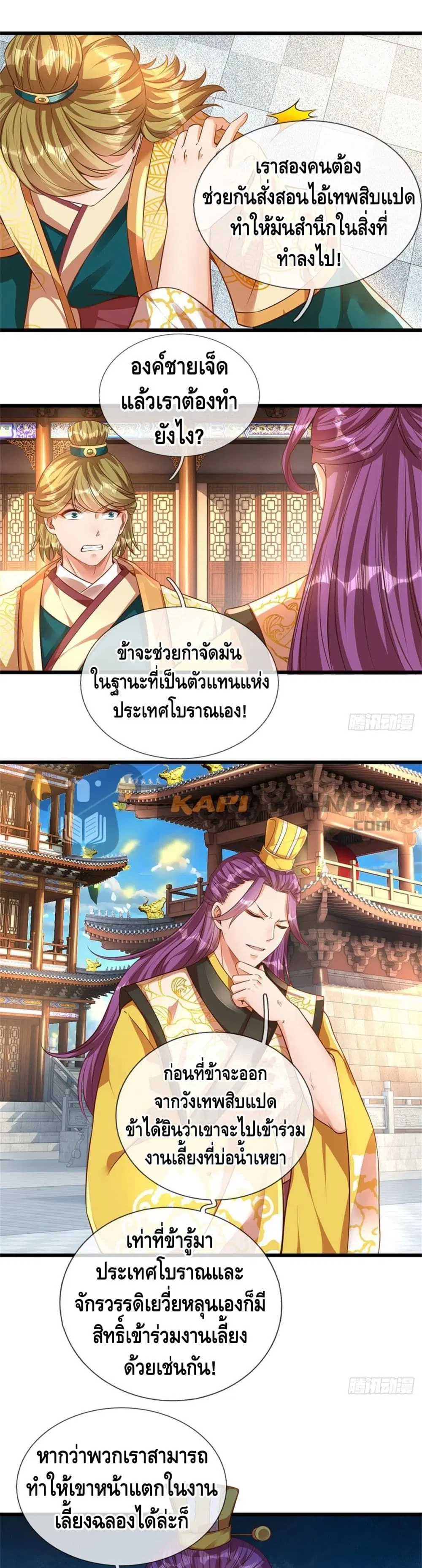 หน้า 2 จาก 12