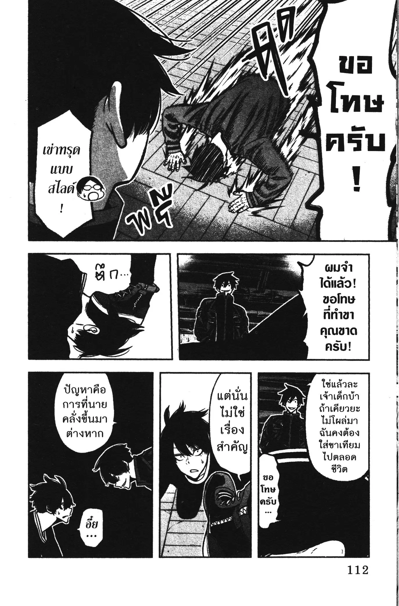 หน้า 6 จาก 20