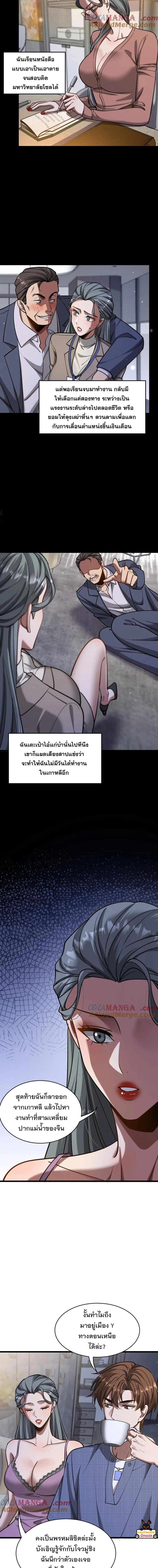 หน้า 8 จาก 11