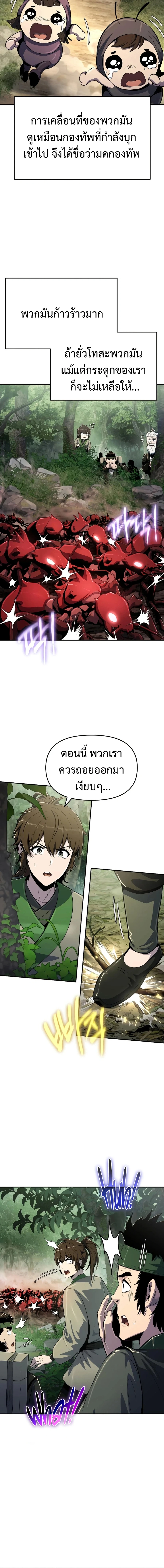 หน้า 6 จาก 19