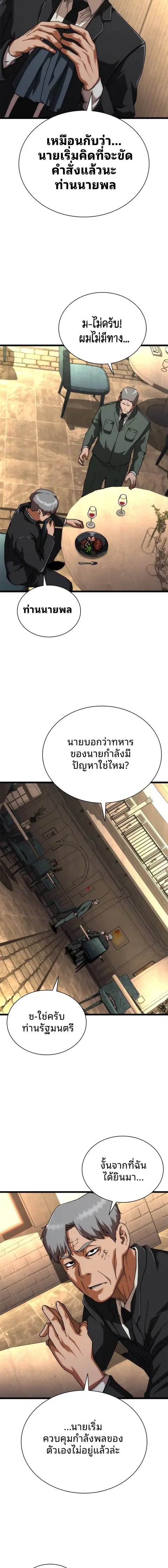 หน้า 3 จาก 25