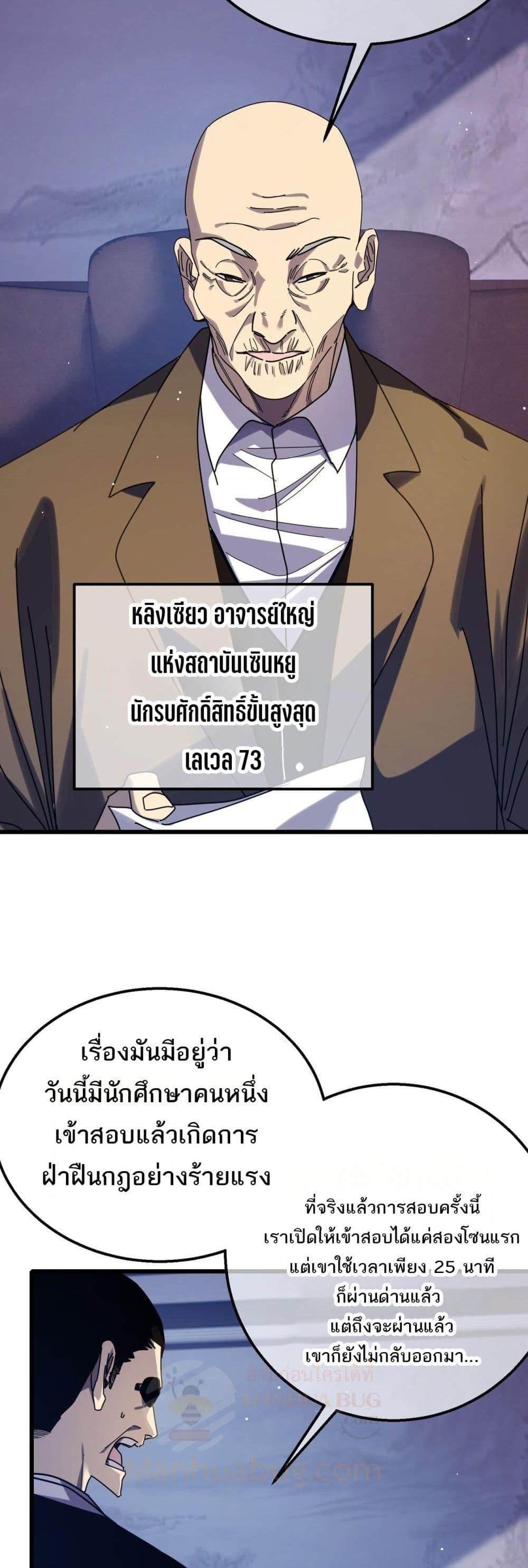 หน้า 24 จาก 52