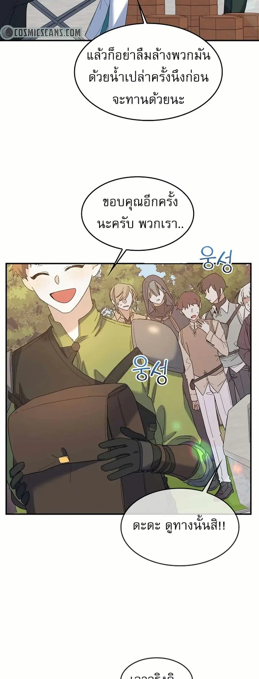 หน้า 3 จาก 51
