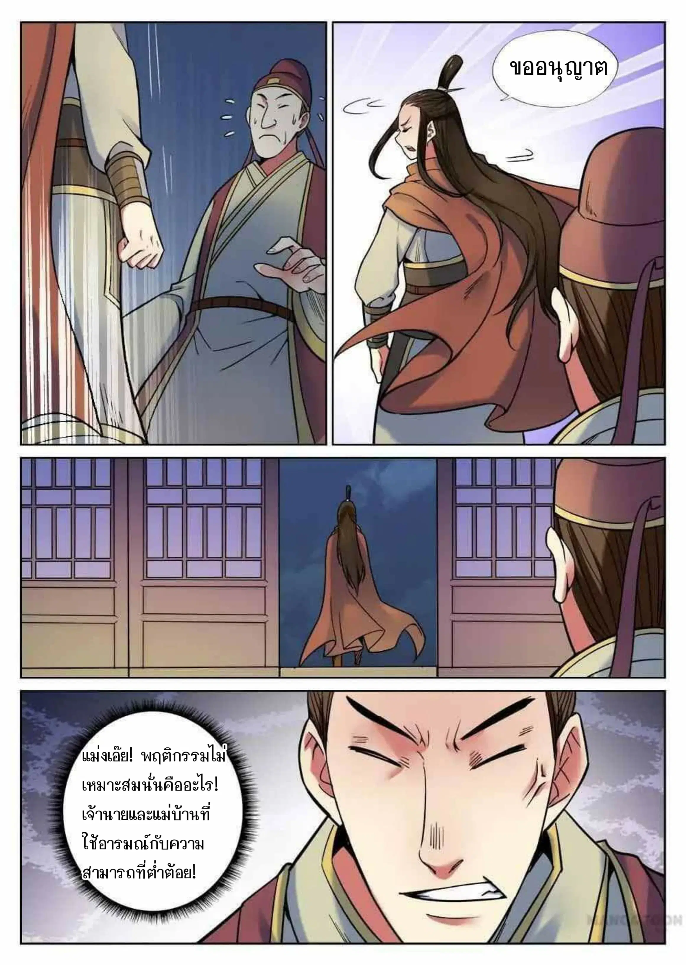 หน้า 9 จาก 12