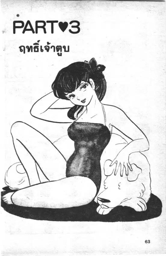 หน้า 1 จาก 20