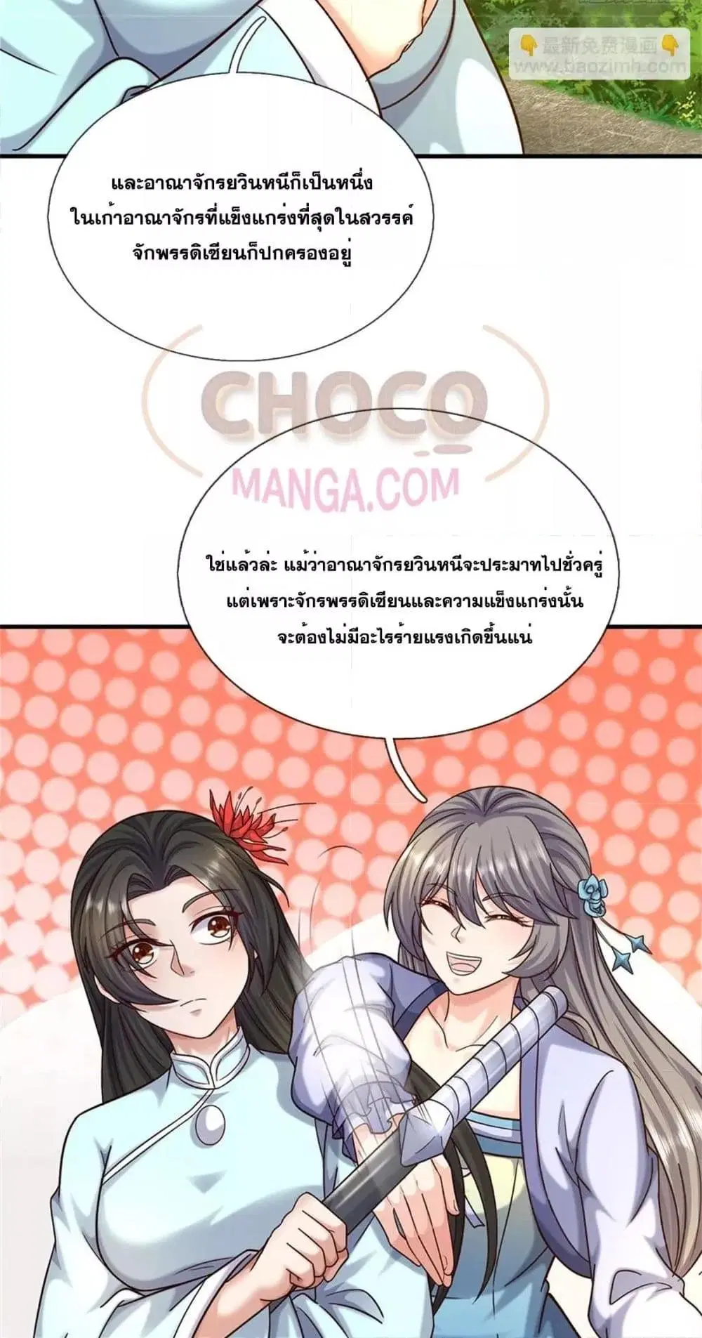 หน้า 13 จาก 32