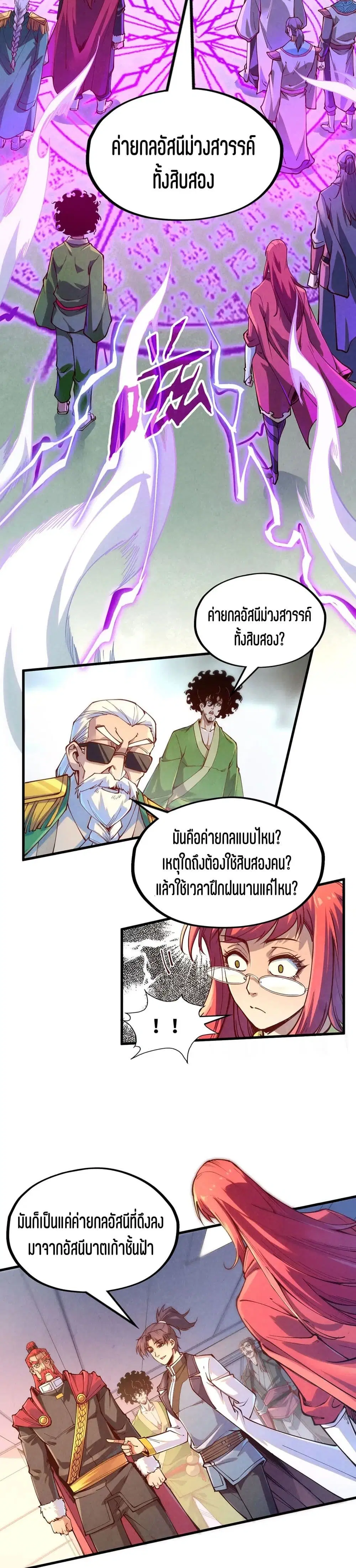 หน้า 13 จาก 21