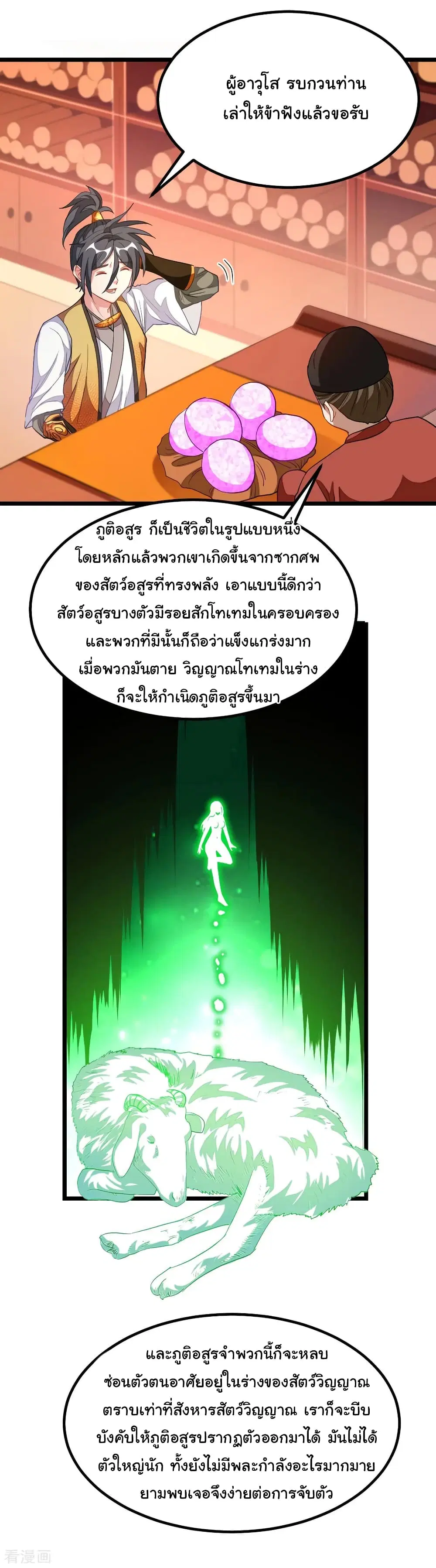 หน้า 5 จาก 22