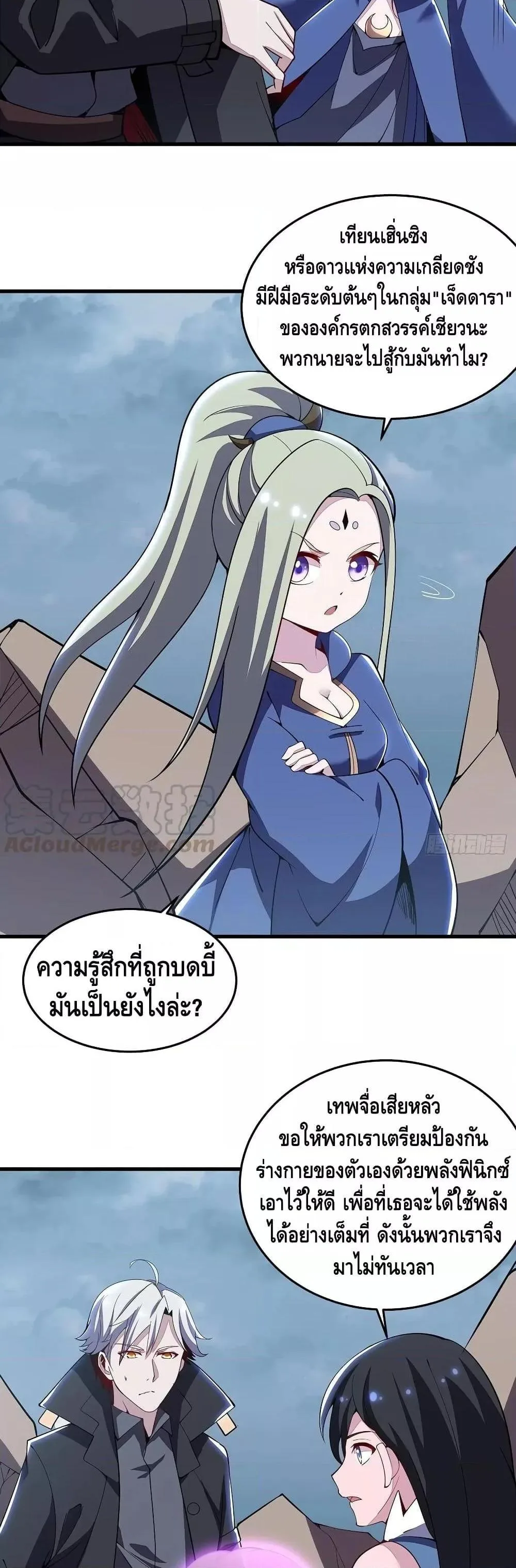 หน้า 9 จาก 23