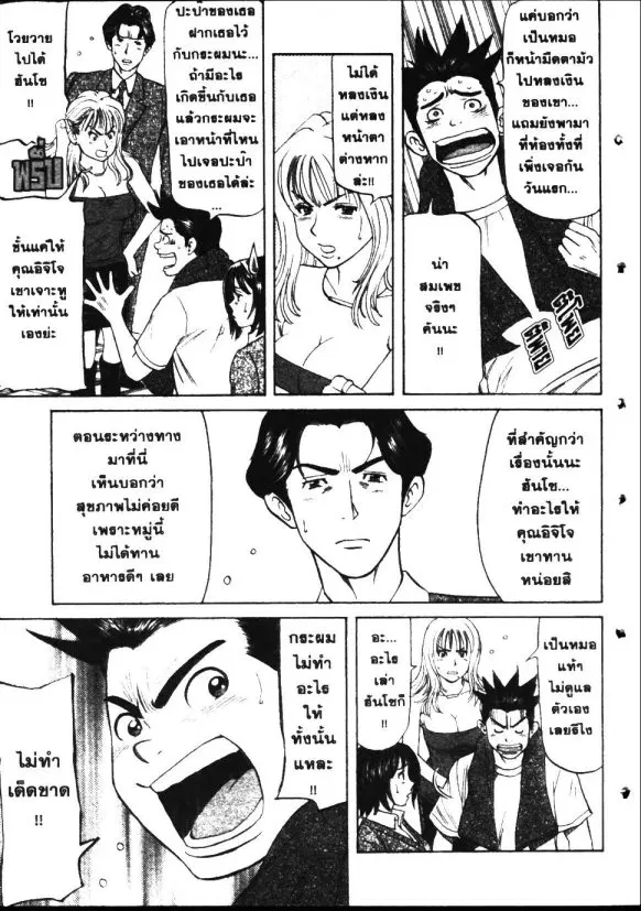 หน้า 7 จาก 18