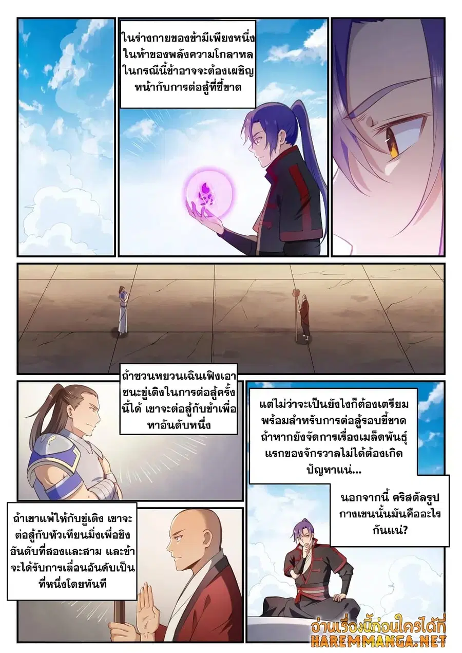 หน้า 6 จาก 17