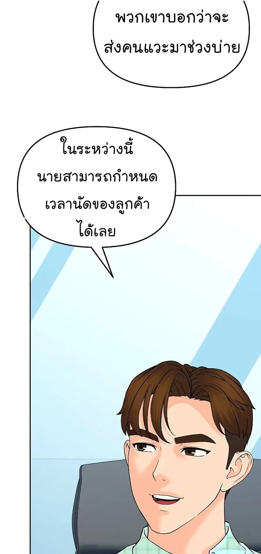 หน้า 77 จาก 93