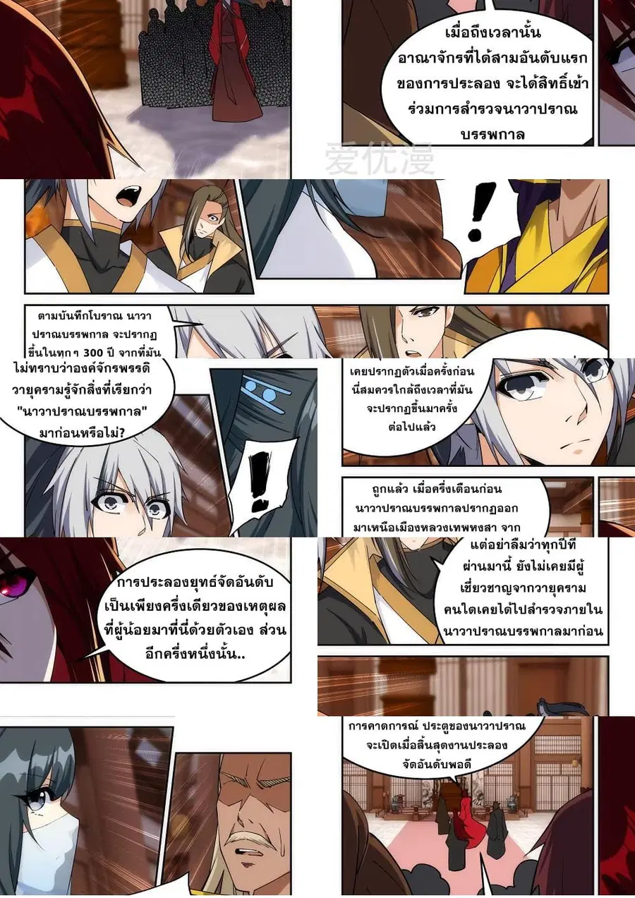 หน้า 4 จาก 11