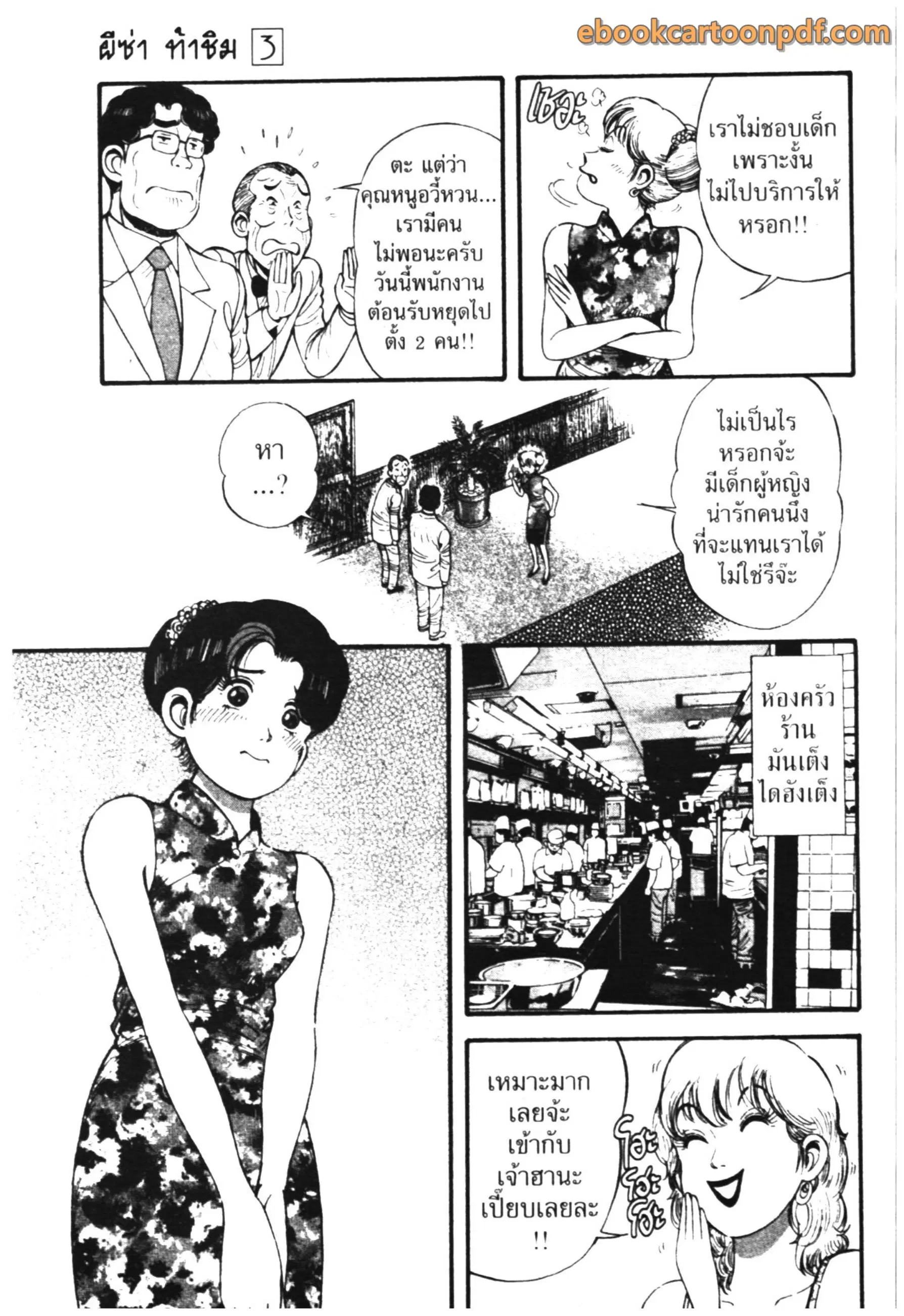 หน้า 7 จาก 32