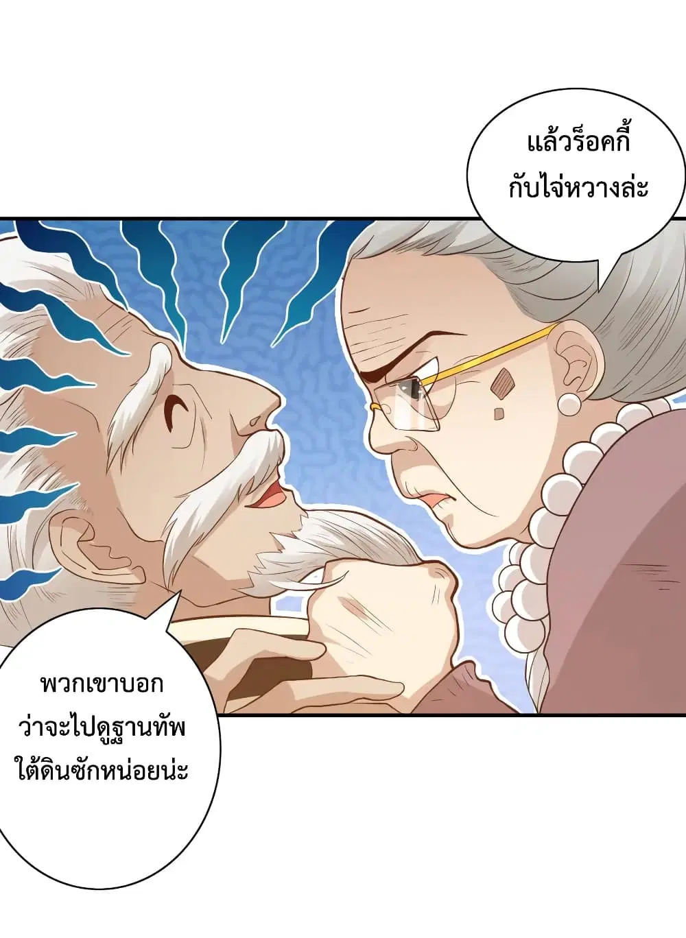 หน้า 7 จาก 79