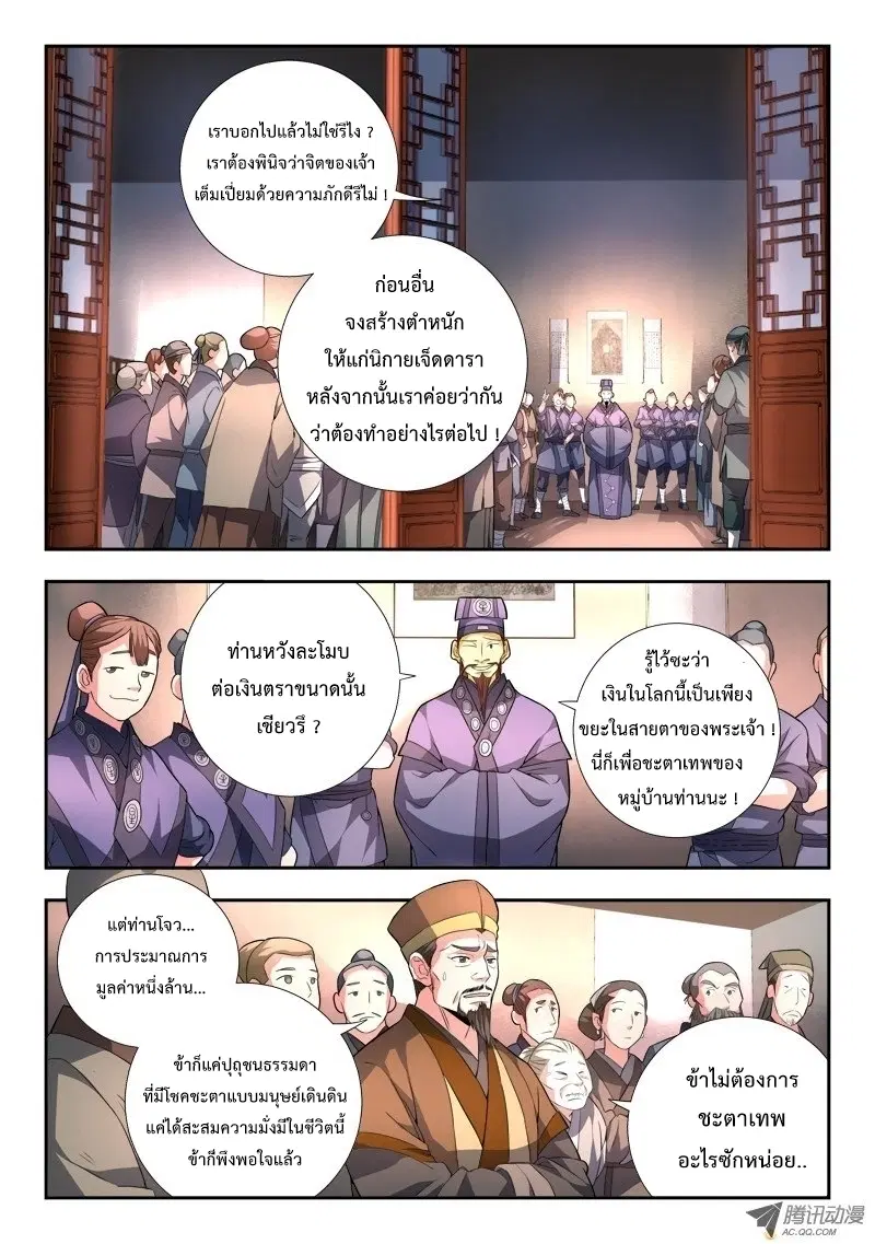 หน้า 2 จาก 12