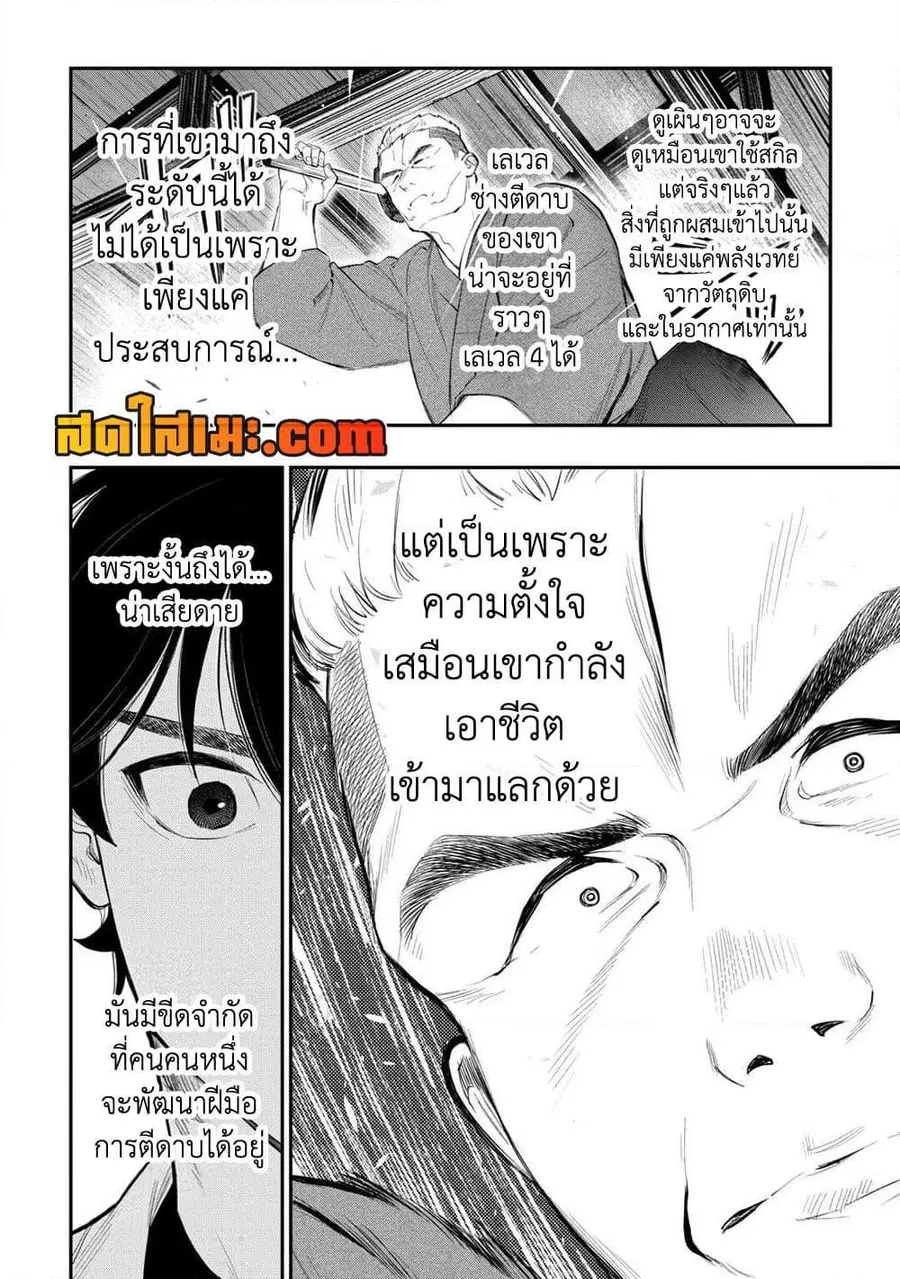 หน้า 4 จาก 18