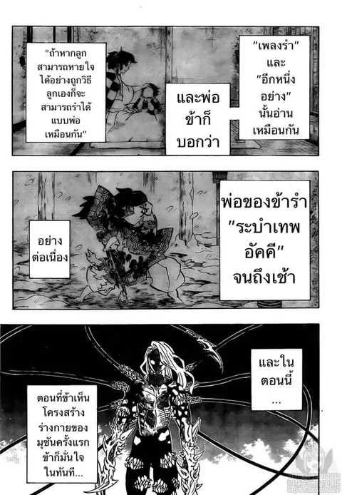 หน้า 9 จาก 19