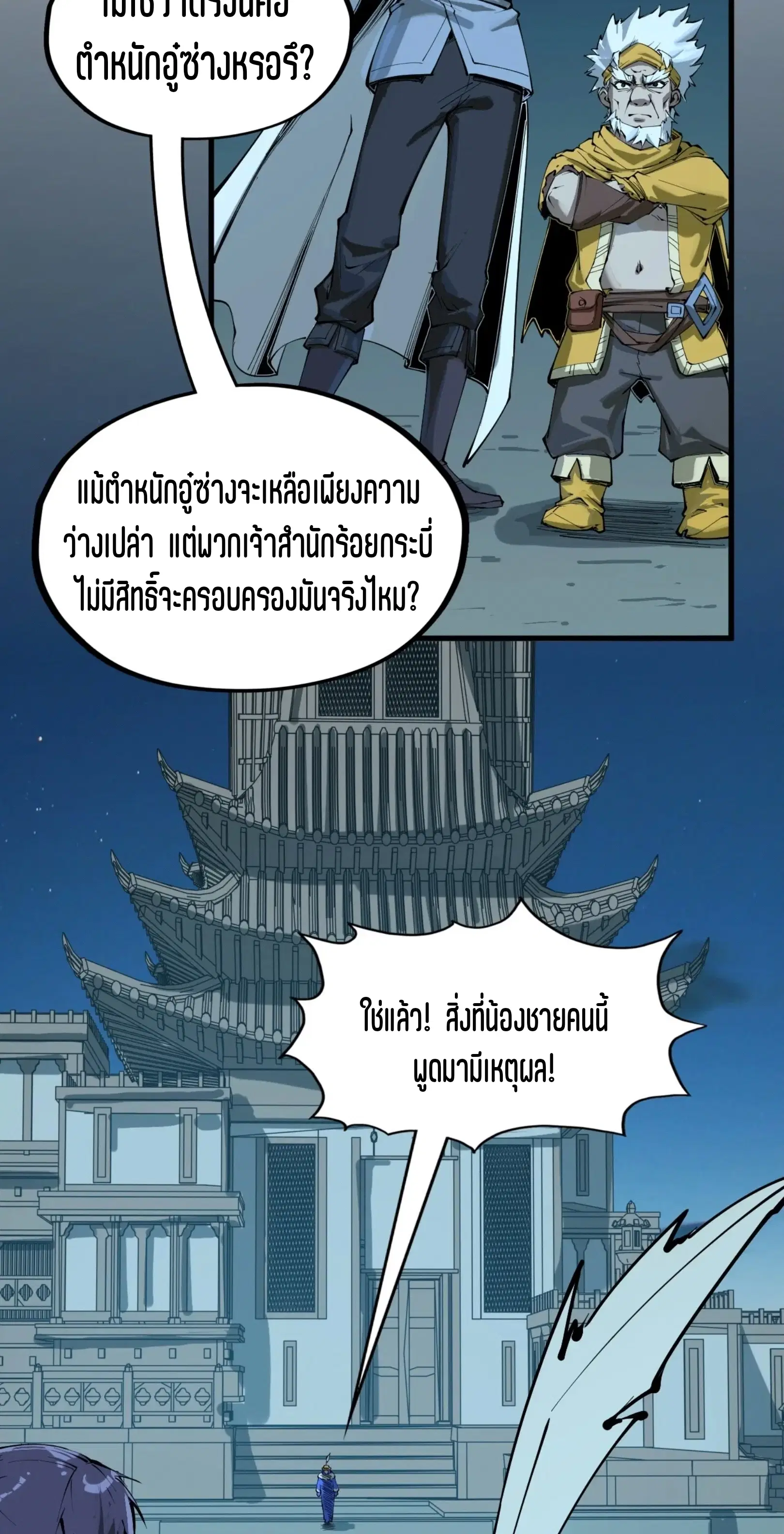 หน้า 15 จาก 49