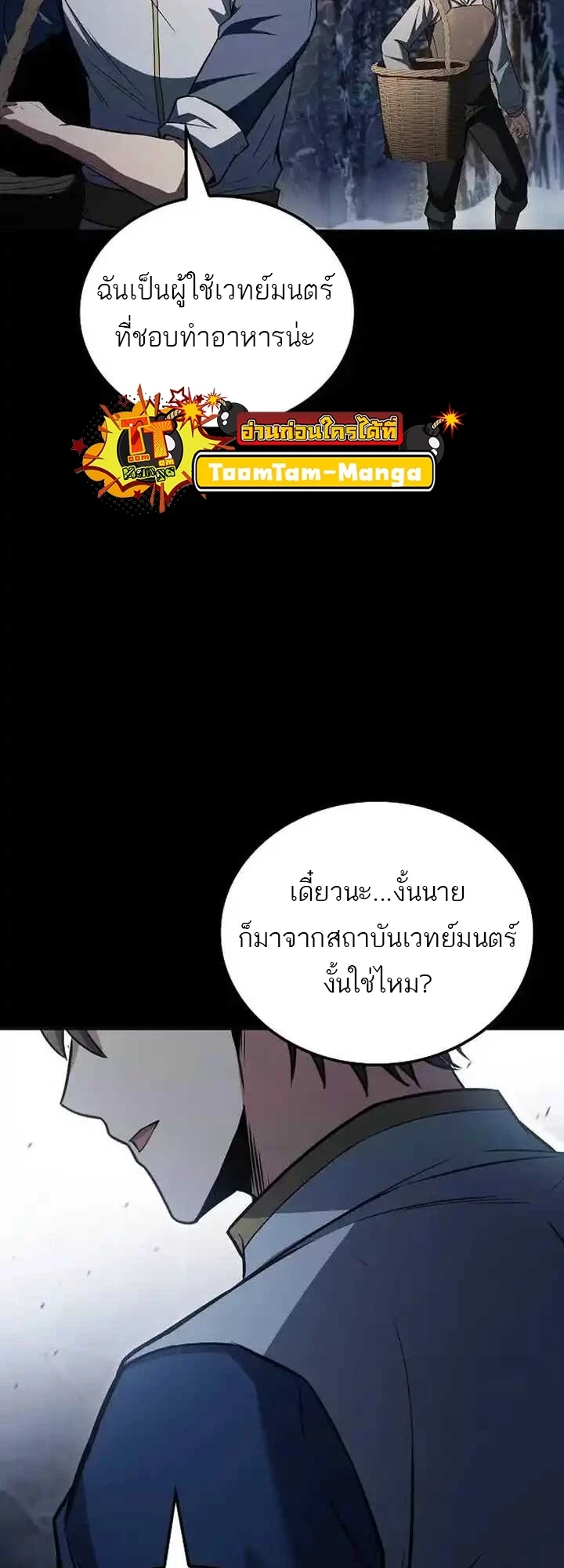หน้า 38 จาก 77