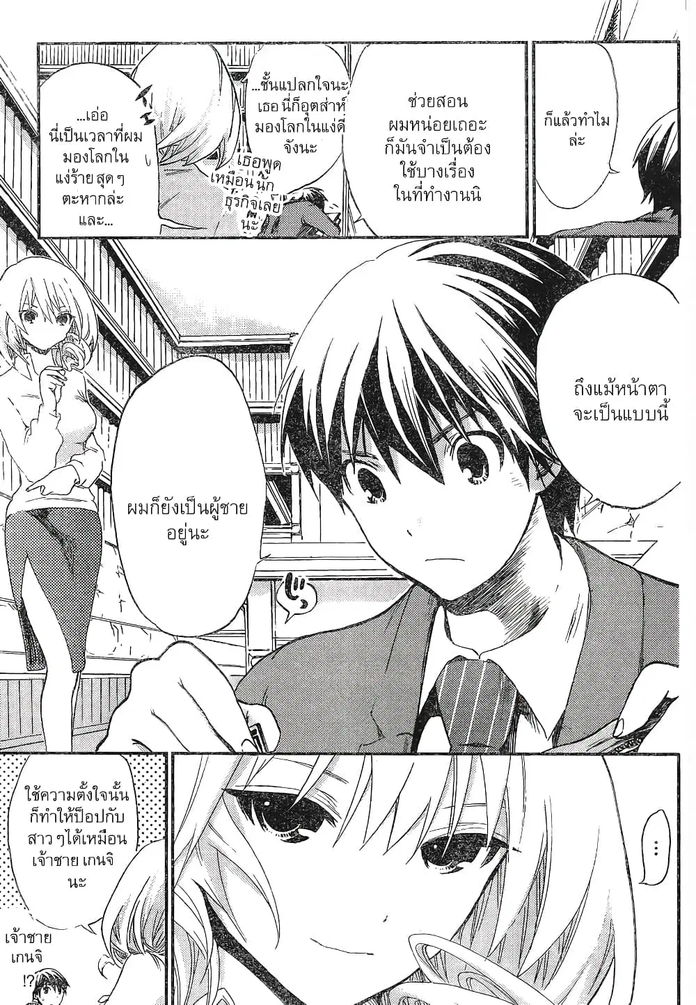 หน้า 9 จาก 12