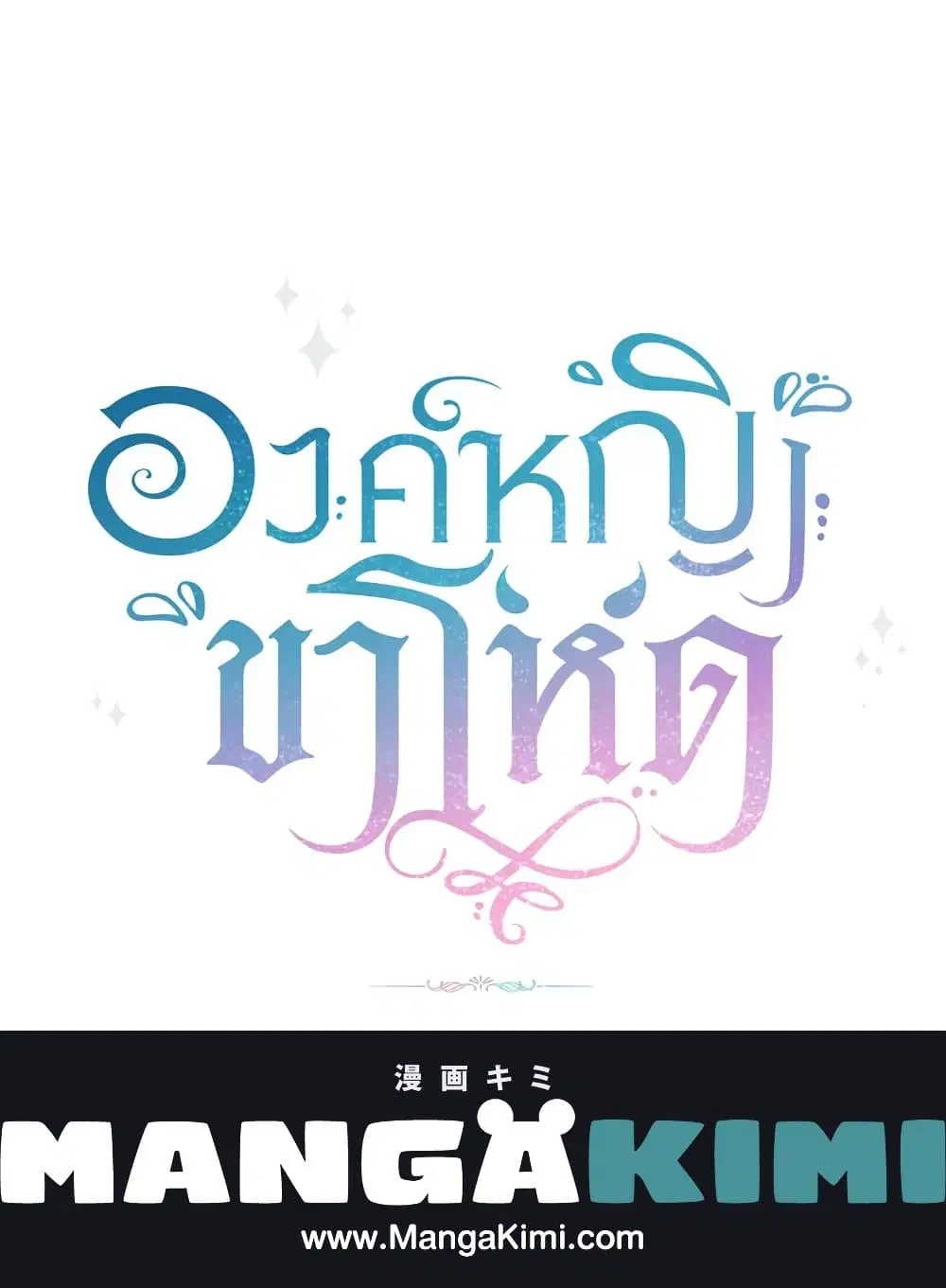 หน้า 54 จาก 54