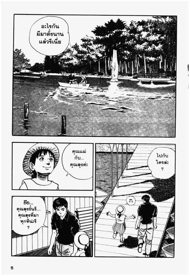 หน้า 5 จาก 32